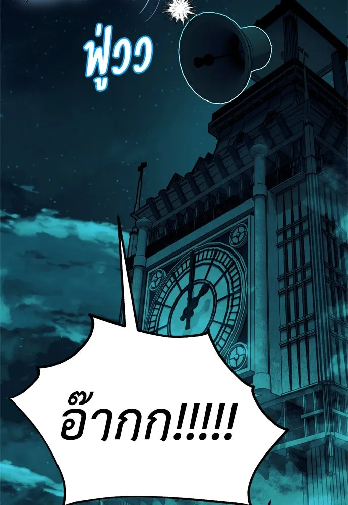 ไอ้เพลเยอร์นั่น ฉันฆ่ามันเอง ตอนที่ 42 รูปที่ 154