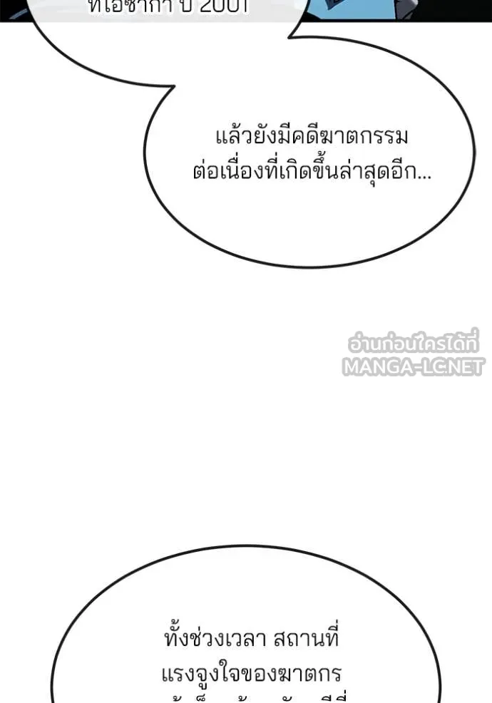 สนิมเชือดเลือดสาด ตอนที่ 44 รูปที่ 50