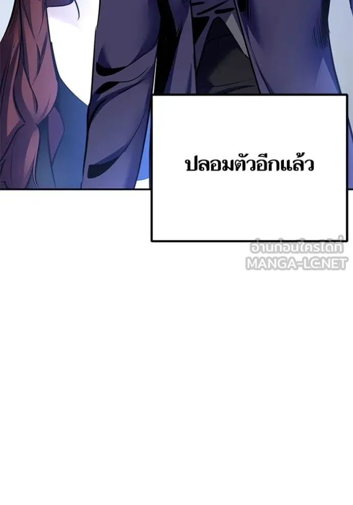 Return to Player ตอนที่ 209 รูปที่ 112