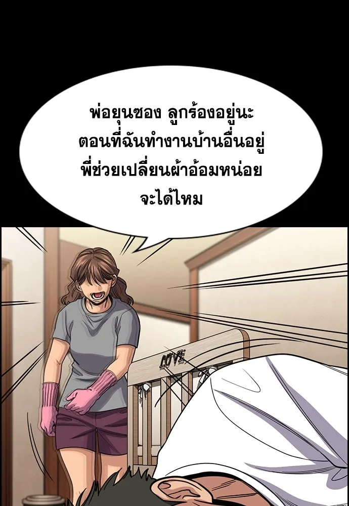 การศึกษาที่แท้จริง ตอนที่ 252 รูปที่ 20