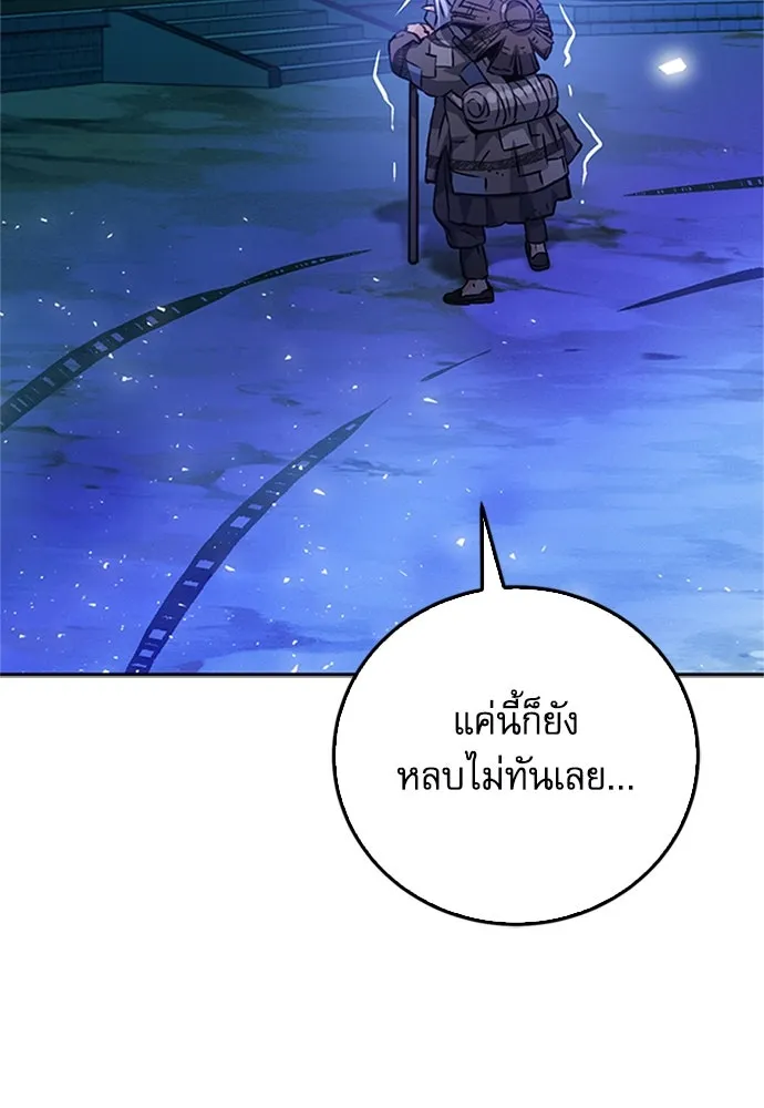 ดรูอิดแห่งสถานีโซล ตอนที่ 119 รูปที่ 20