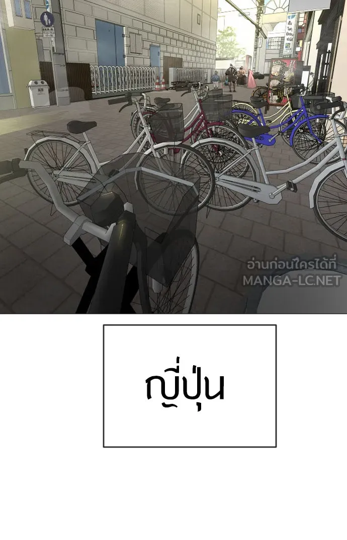 ยุคแห่งยอดมนุษย์ ตอนที่ 30 รูปที่ 93