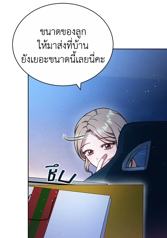 ละลายรักให้ล้นใจ ตอนที่ 70 รูปที่ 4