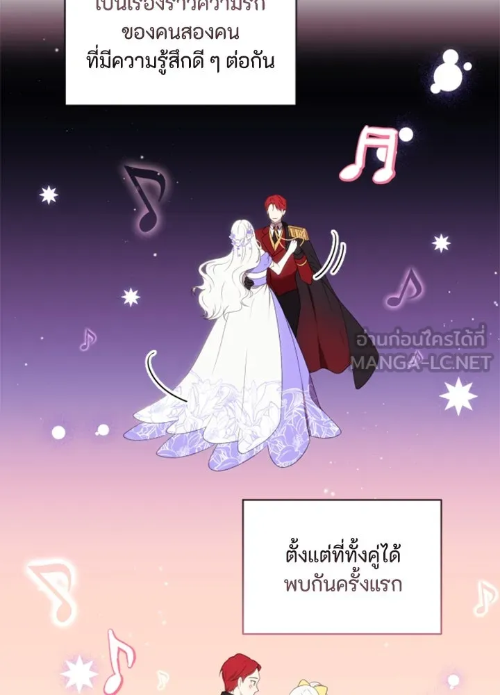 ตัวร้ายอย่างฉันขออยู่อย่างสงบ ตอนที่ 5 รูปที่ 51