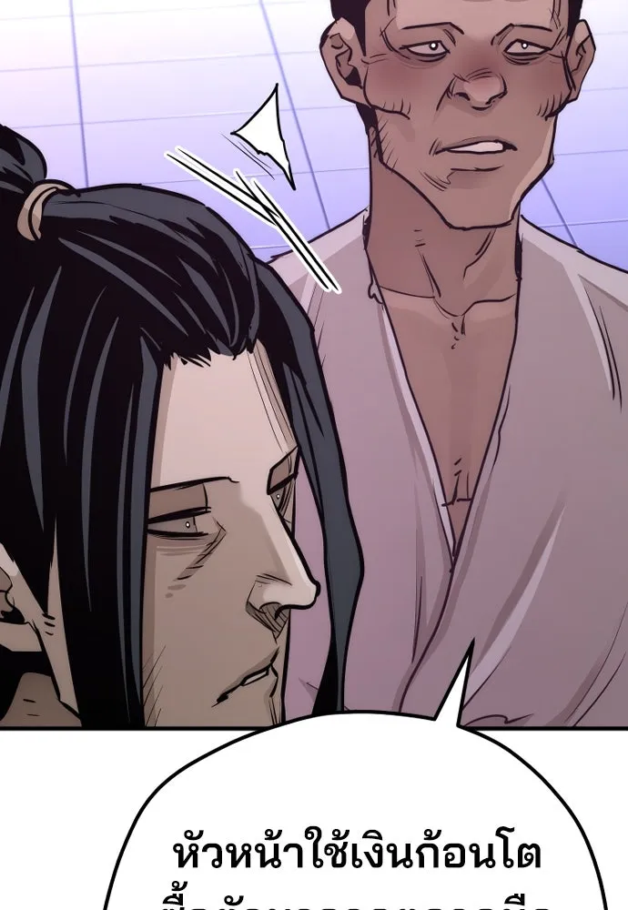 เส้นทางสู่เทพมาร ตอนที่ 66 รูปที่ 41