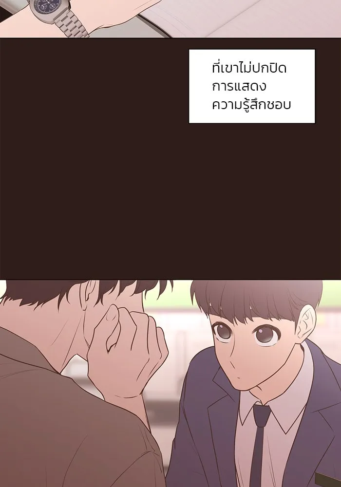 อย่าล้อเล่นกับหัวใจ ตอนที่ 62 รูปที่ 86