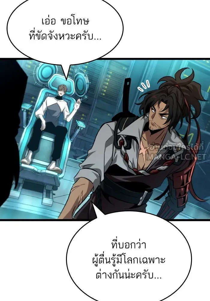 หลังวันสิ้นโลก ตอนที่ 196 รูปที่ 54