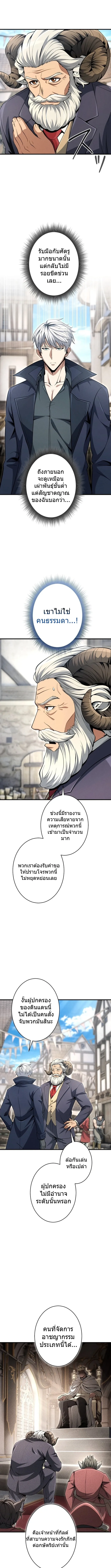 100 Million Years Later The Ultimate Weapon Return อาว_ธส_ดท_าย ต_นข_นมาไร_เท_ยมทานหล_งผ_านไป 100 ล_านป_ ตอนที่ ตอนที่ 9 รูปที่ 7