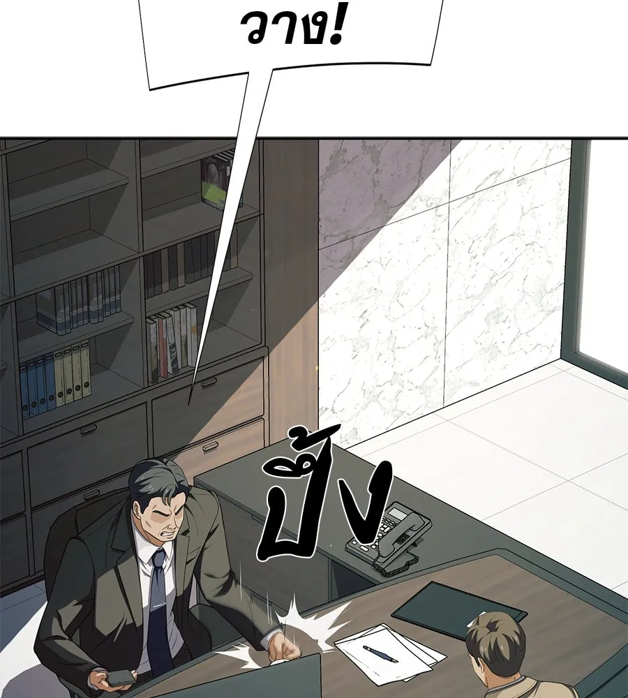 คอลเซ็นเตอร์เปลี่ยนชีวิต ตอนที่ 54 ใครคือราชา รูปที่ 137