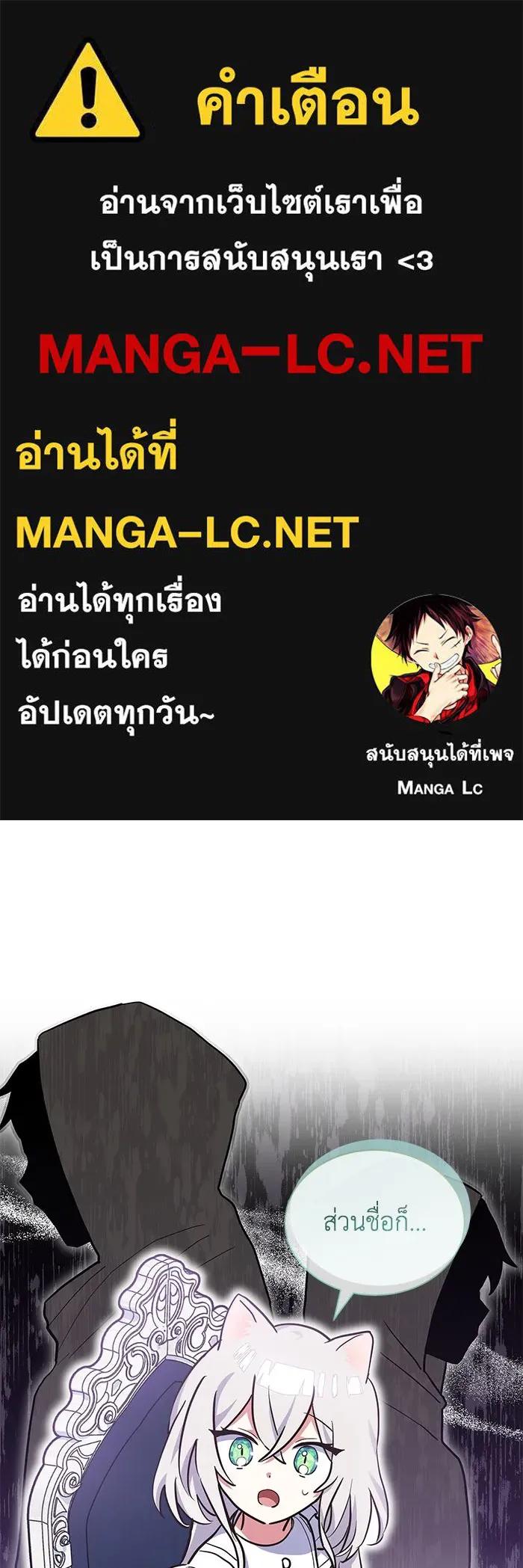 แมวน้อยในรังหมาป่า ตอนที่ 7 รูปที่ 1