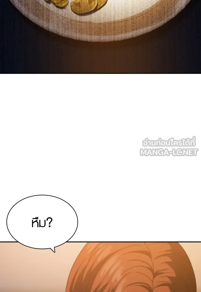 นักรบแช่แข็ง ตอนที่ 14 รูปที่ 93