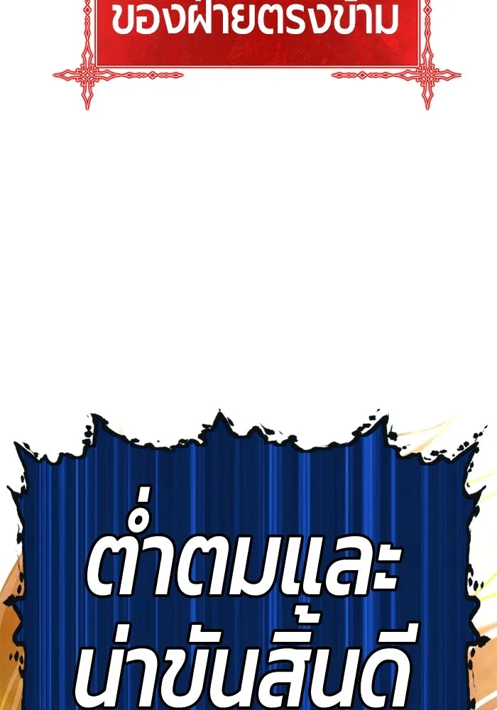 +99 ท่อนไม้พร้อมบวก ตอนที่ 43 รูปที่ 64