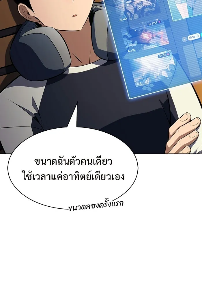 ผู้เล่นหน้าใหม่เลเวลแมกซ์ ตอนที่ 224 อาวุธชิ้นใหม่ (1) รูปที่ 55