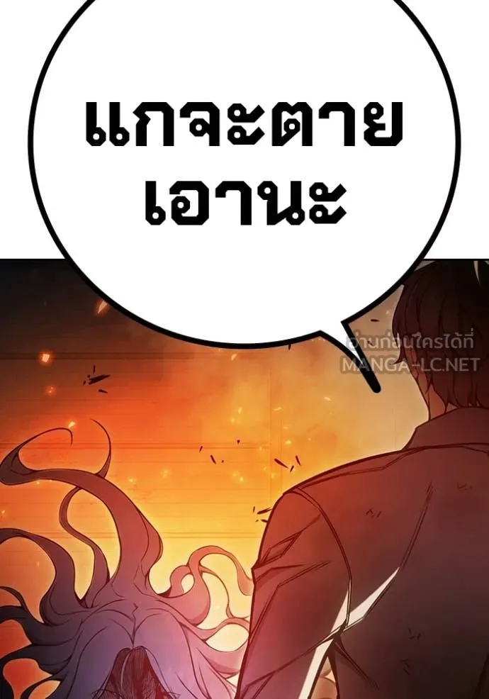 เยาวชนคนคุก ตอนที่ 79 รูปที่ 216