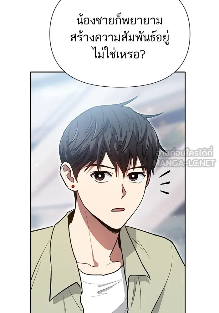 My S-Class Hunters ตอนที่ 109 กับดักของสมาคม รูปที่ 69