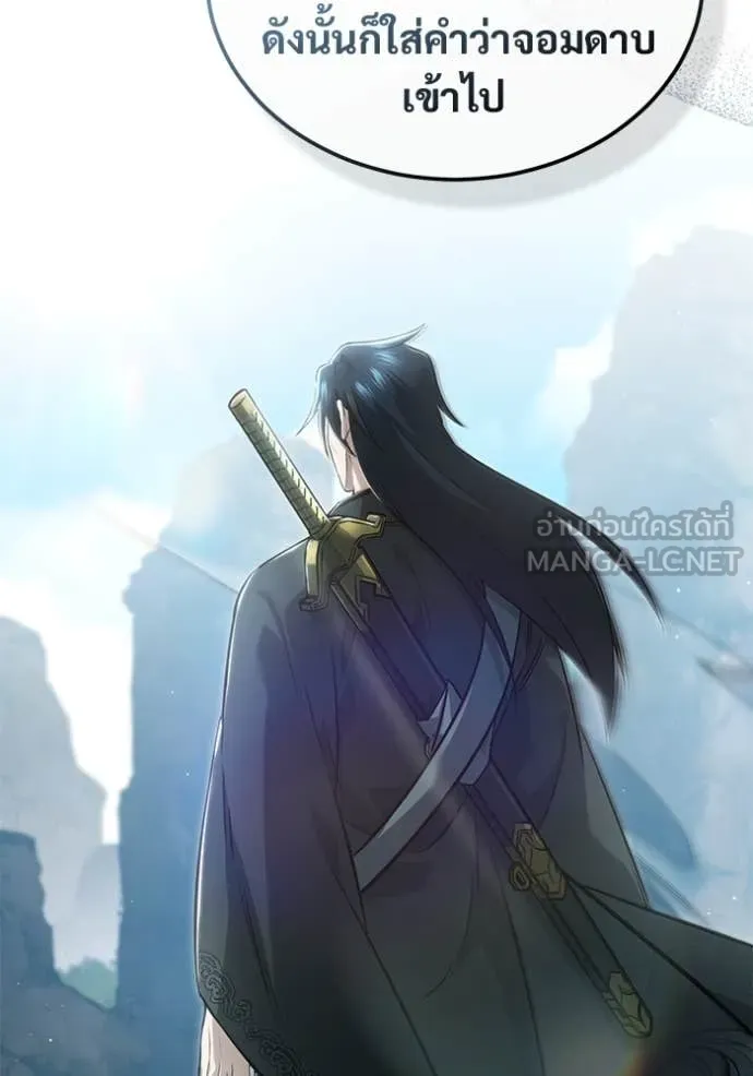 Regressor’s Life Aft ตอนที่ 78 รูปที่ 101