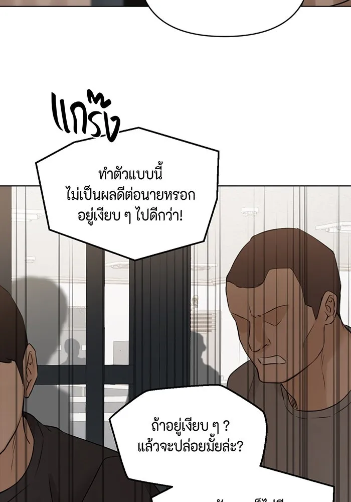 เพียงรุ่งอรุณ ตอนที่ 26 รูปที่ 44