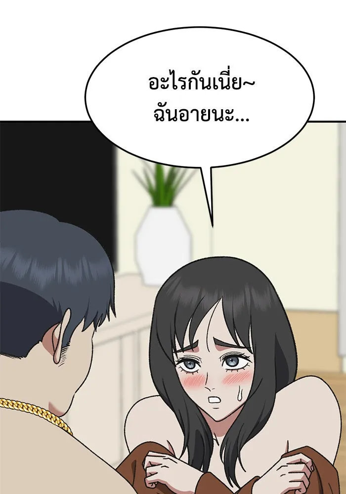 ช่วยเปลี่ยนฉันที ตอนที่ 286. ซีซัน 3 ฮันชิมแอ 2 รูปที่ 154