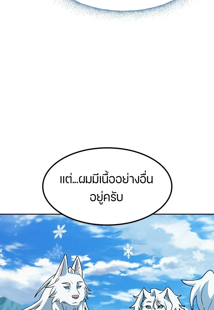 ตั้งแคมป์ฮีลใจในต่างโลก ตอนที่ 86 รูปที่ 73