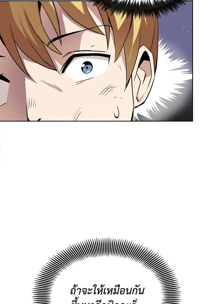 ชีวิตพลิกผันของลอร์ดผู้เกียจคร้าน ตอนที่ 14 ก้าวแรกที่รู้จักตัวเอง รูปที่ 14
