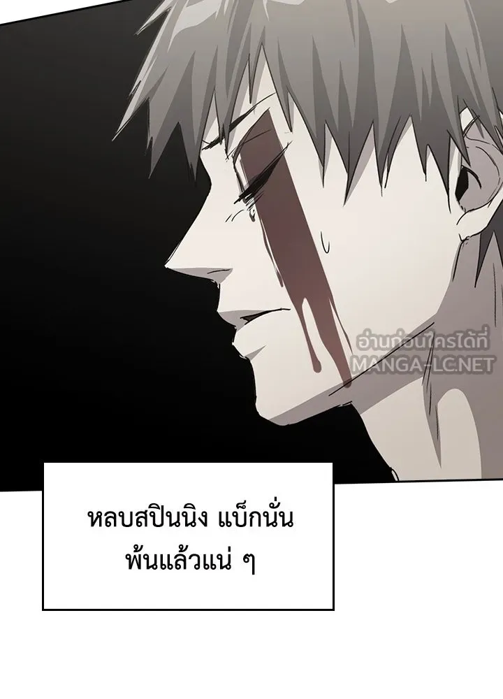 นักเลงกระจอกย้อนเวลามาทวงแค้น ตอนที่ 40 รูปที่ 18