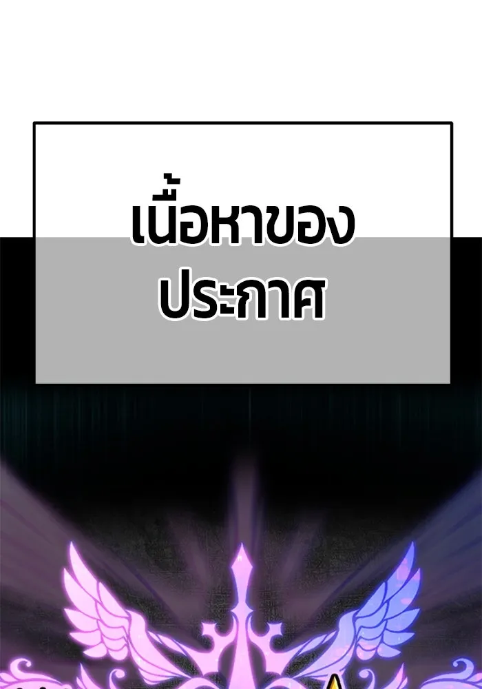 +99 ท่อนไม้พร้อมบวก ตอนที่ 83 บทส่งท้ายซีซัน 1 รูปที่ 122