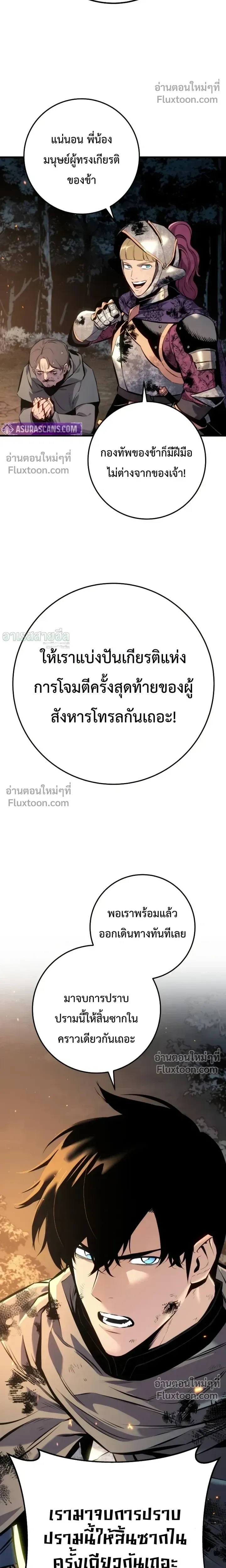 The Wandering Knight_s Survival Manual การเอาช_ว_ตรอด ของอ_ศว_นพเนจร ตอนที่ ตอนที่ 32 รูปที่ 41
