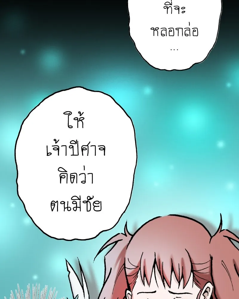 การิน BlaCX ปริศนาอาถรรพ์สีดำ ตอนที่ 28 fantasy (จบ) รูปที่ 25