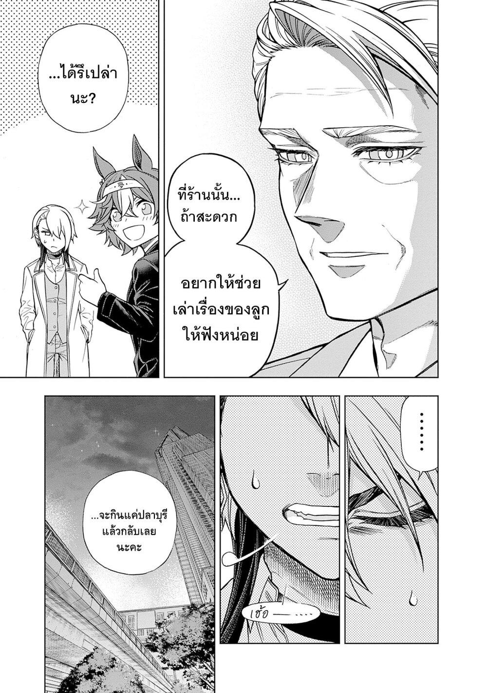 Manga-lc-com อ่านมังงะ อ่านการ์ตูน ออนไลน์ ฟรี Uma Musume Cinderella Gray ตอนที่ 1 2 3 4 5 6 7 8 9 10 11 12 13 14 ฟรี ไม่มีโฆษณา Manga-lc - อ่าน มังงะ อ่าน การ์ตูน ออนไลน์ อ่านมังงะ ฟรี