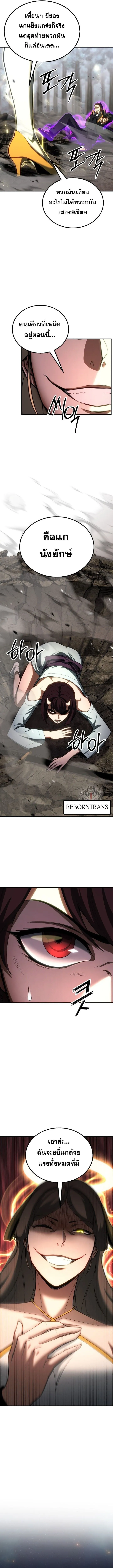 Absolute Necromancer ออลมาสเตอร_ เนโครแมนเซอร_ ตอนที่ ตอนที่ 77 รูปที่ 3