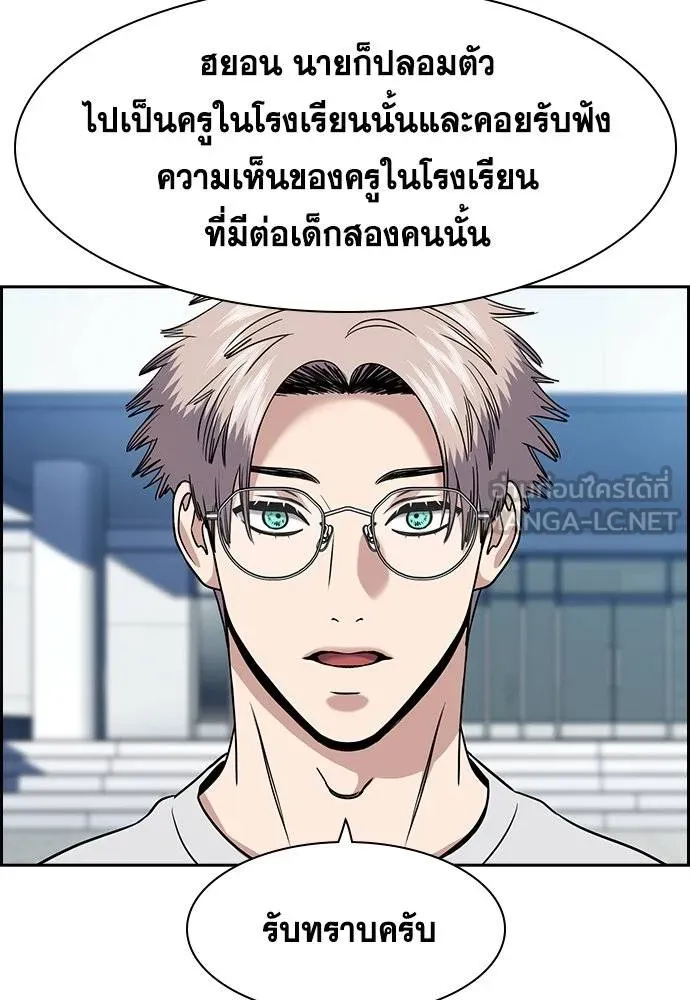 การศึกษาที่แท้จริง ตอนที่ 178 รูปที่ 54