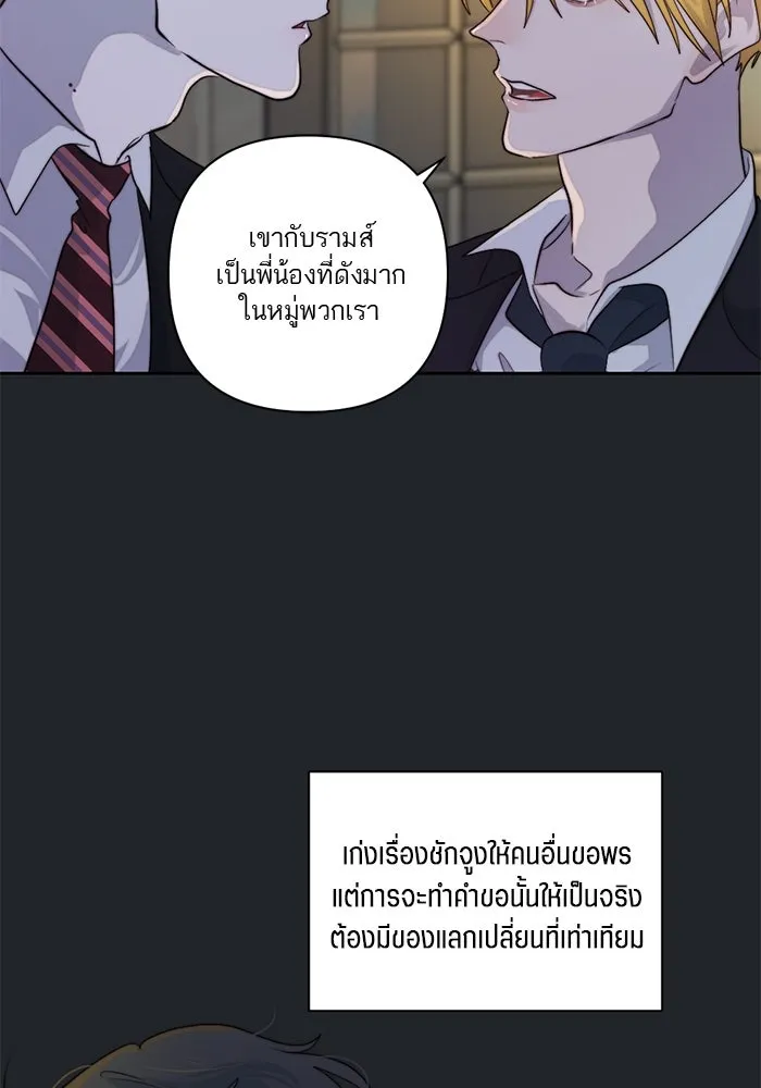 เปย์นี้เพื่อนาย My Sugar Baby ตอนที่ 48 ภาคดีวีนากอมเมเดีย  บราใช้แล้ว รูปที่ 31