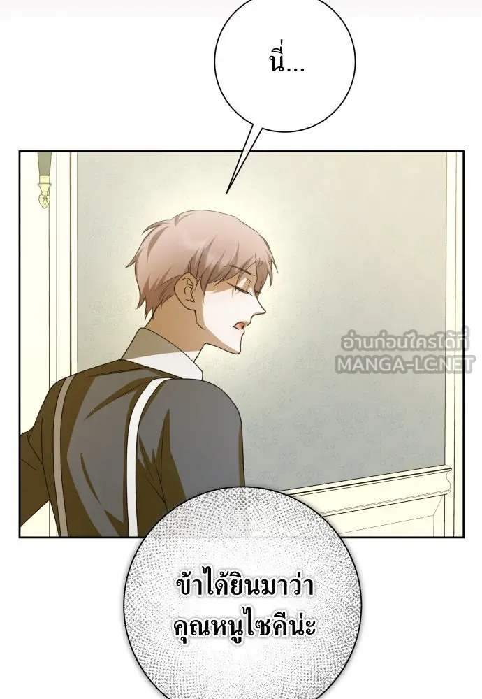 ชิงชีวิตพลิกลิขิตชะตา ตอนที่ 194. ปิดปากเงียบ(2) รูปที่ 78