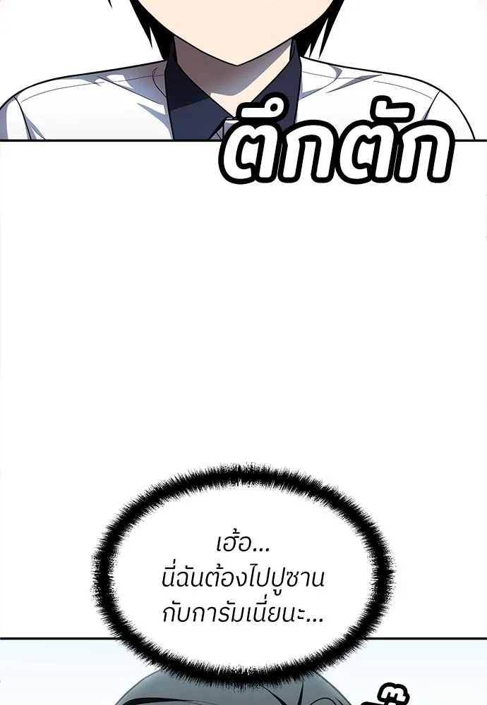 สนามเด็กล่า ตอนที่ 1 รูปที่ 194