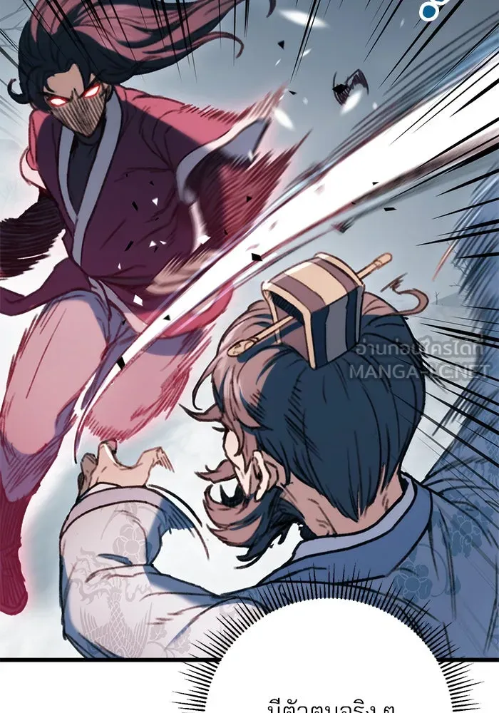 ดาบแห่งจักรพรรดิ ตอนที่ 5 รูปที่ 135