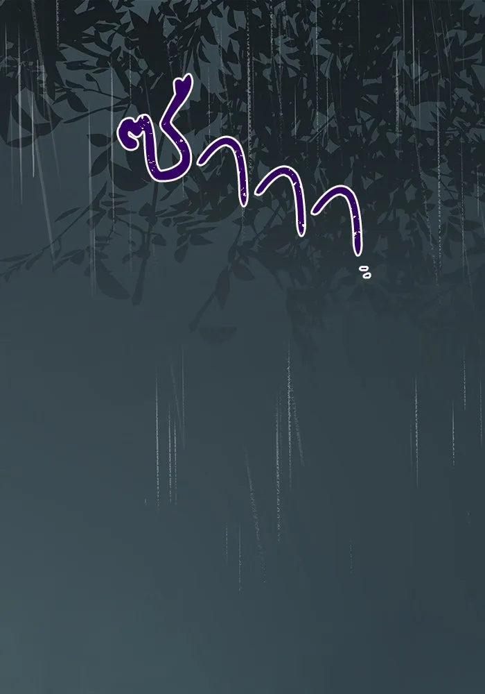 ฉันมันร้าย หรือเพราะโลกไม่น่ารัก ตอนที่ 147 รูปที่ 86