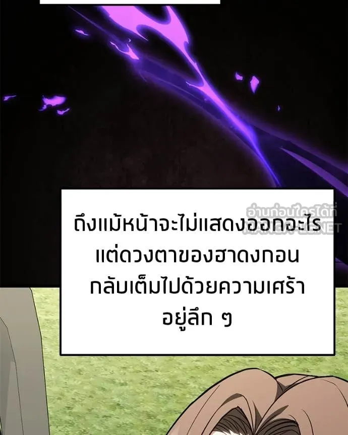 โทษที พื้นที่นี้ ตอนที่ 67 รูปที่ 114