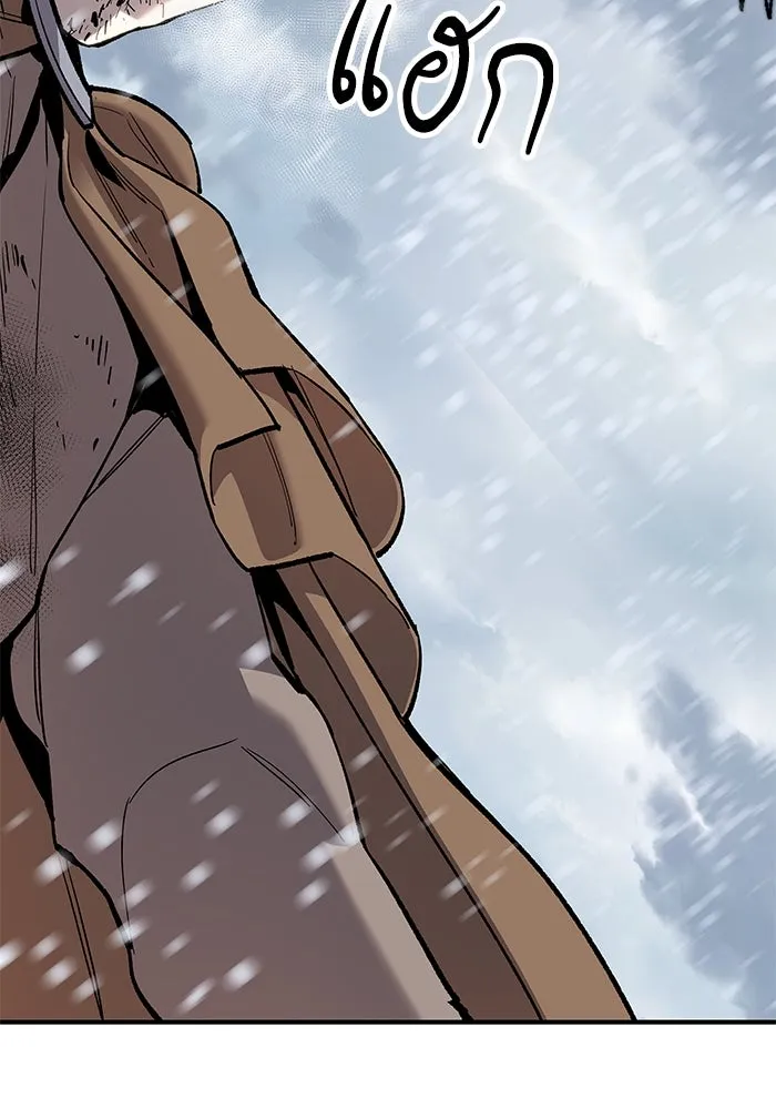 ยอดคนเลเวลทะลุ ตอนที่ 17 ฟรอซน่าเรด (3) รูปที่ 31