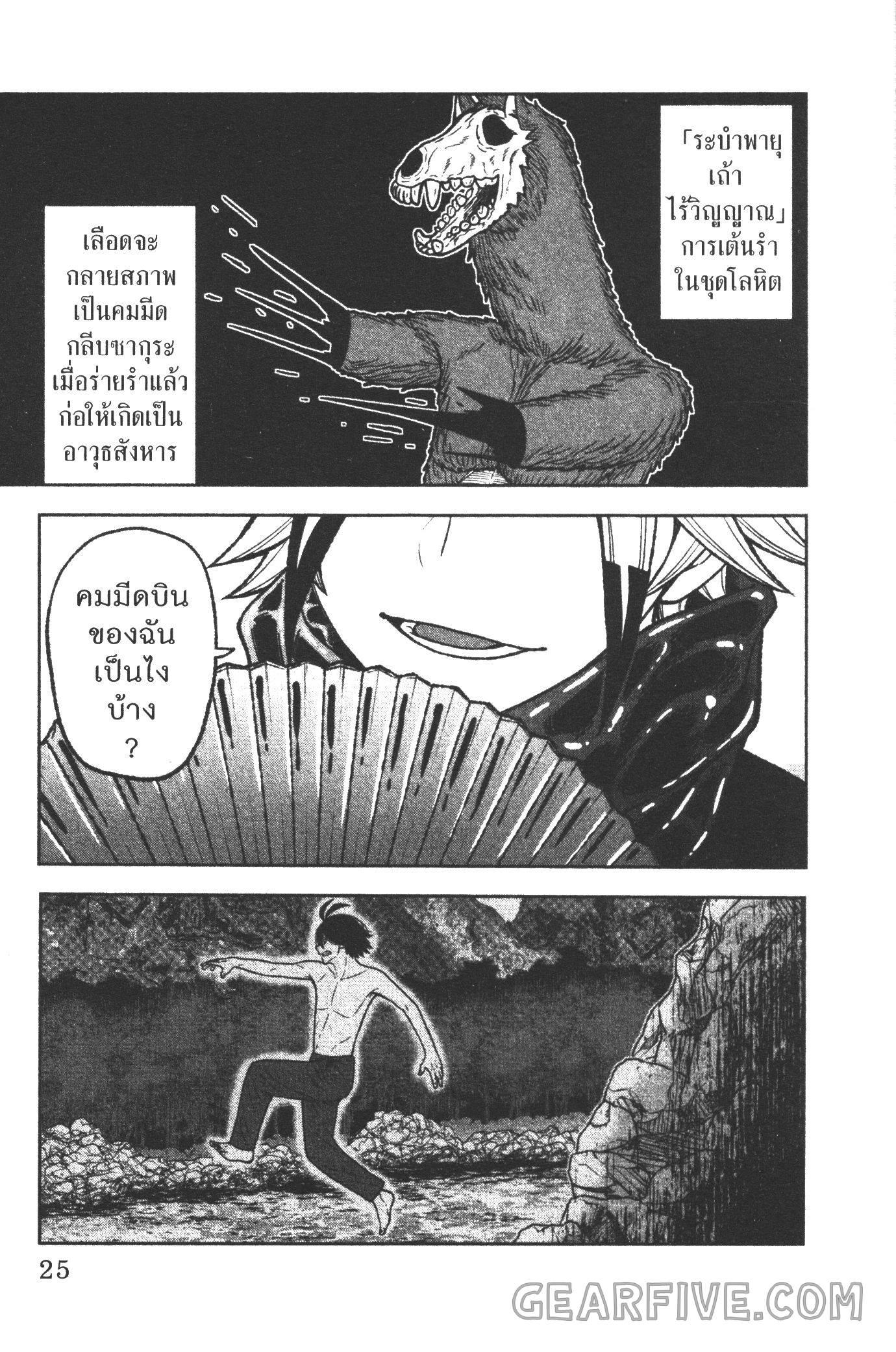 Manga-lc-com อ่านมังงะ อ่านการ์ตูน ออนไลน์ ฟรี Tougen Anki สงครามเลือดอสูร ตอนที่ 1 2 3 4 5 6 7 8 9 10 11 12 13 14 ฟรี ไม่มีโฆษณา Manga-lc - อ่าน มังงะ อ่าน การ์ตูน ออนไลน์ อ่านมังงะ ฟรี