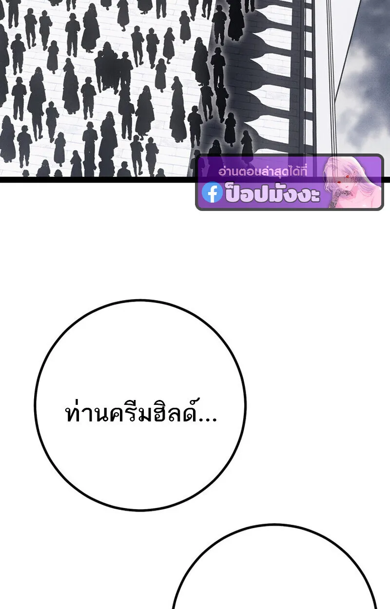 Regressing as the Reincarnated Bastard of the Sword Clan ตอนที่ ตอนที่ 70 รูปที่ 114