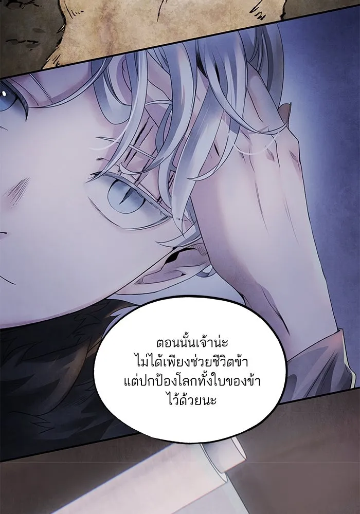 อาซา ตอนที่ 50 ความฝัน รูปที่ 23