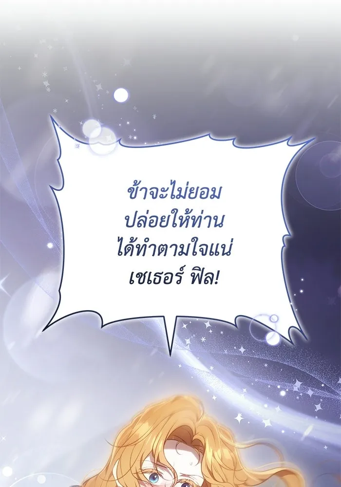 ย้อนเวลาพลิกชะตาทายาท ตอนที่ 76 รูปที่ 109