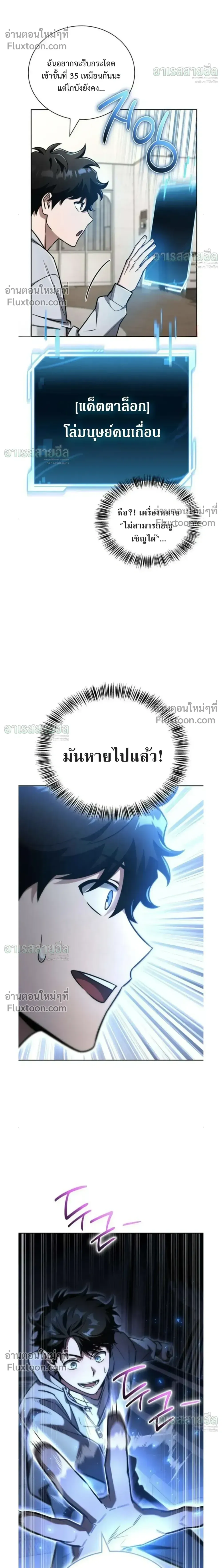 A Wimp_s Strategy Guide to Conquer the Tower กลย_ทธ_พ_ช_ตหอคอยฉบ_บคนกาก ตอนที่ ตอนที่ 25 รูปที่ 12