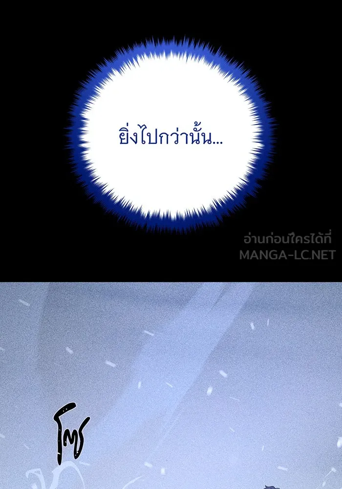 จอมเวทเกิดใหม่ในรอบ 66666 ปี ตอนที่ 146 รูปที่ 93