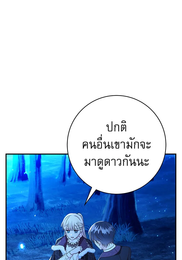 นางร้ายที่ไหนจะมีคุณธรรม ตอนที่ 61 รูปที่ 41