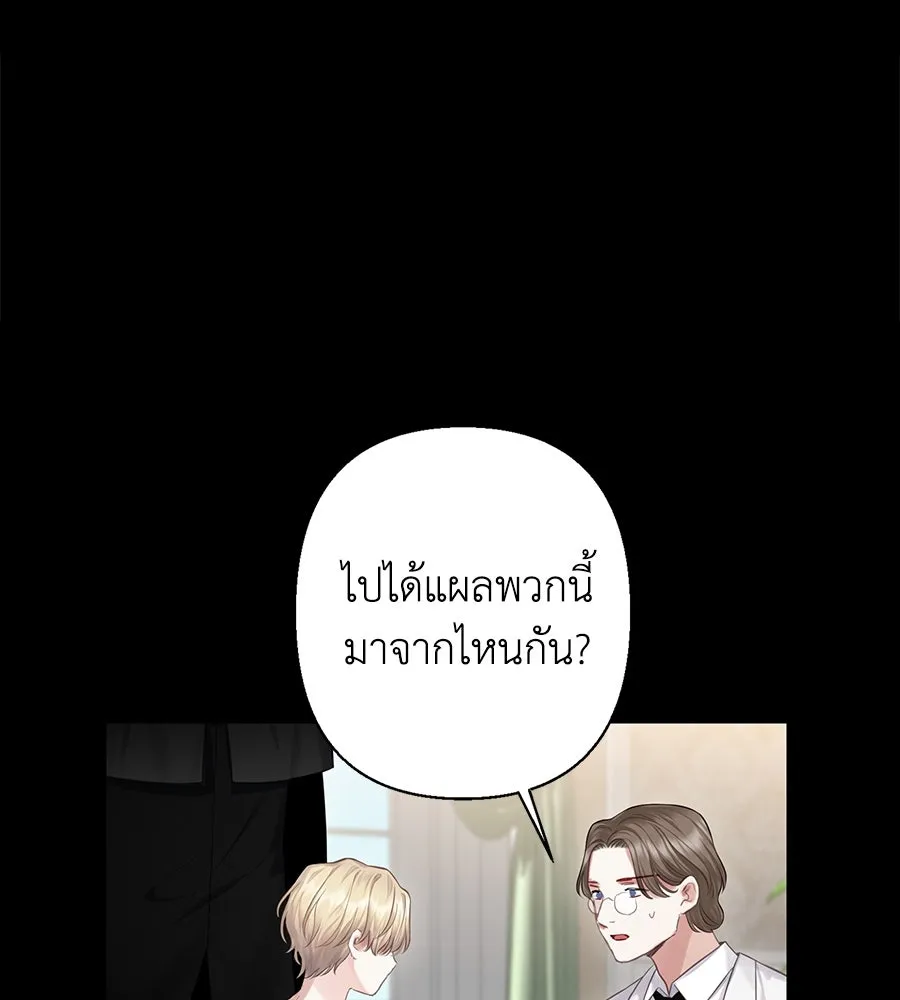 บาสเตียน ตอนที่ 18 รูปที่ 47