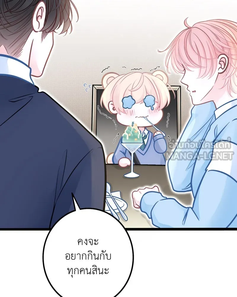 ฤดูฝนของฉันกับนาย ตอนที่ 11 สอบกลางภาค สู้ ๆ นะ!! รูปที่ 48