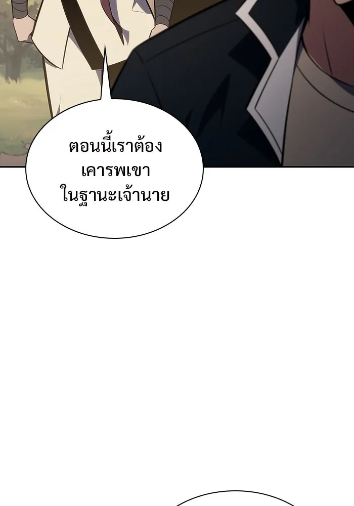 ผู้เล่นหน้าใหม่เลเวลแมกซ์ ตอนที่ 138 ป้อมยักษ์ (1) รูปที่ 4