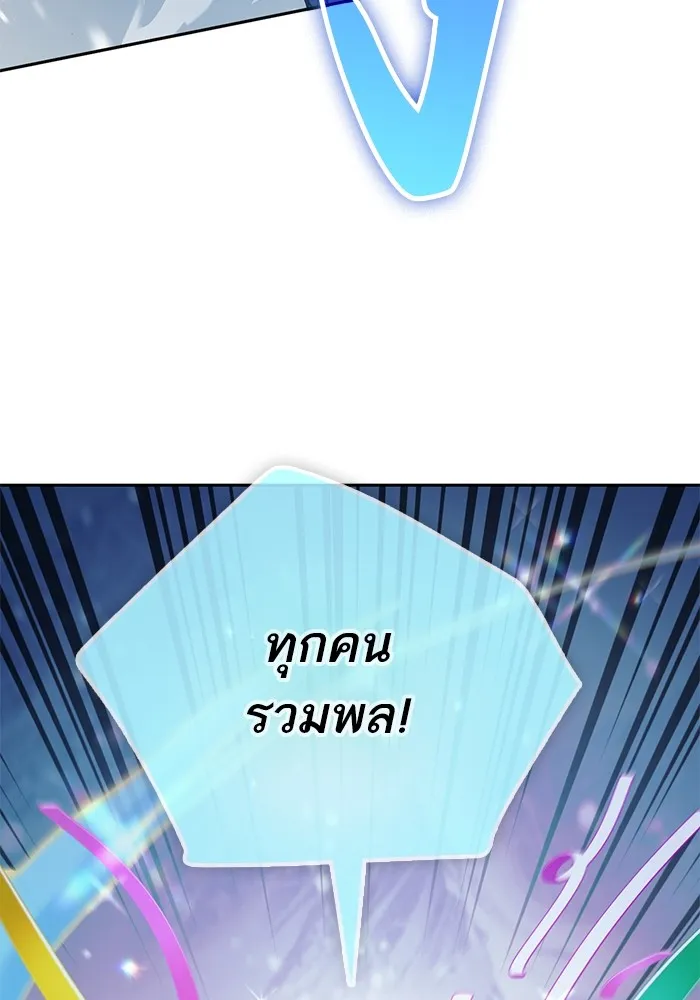 My S-Class Hunters ตอนที่ 150 ทักษะการต่อรอง รูปที่ 5