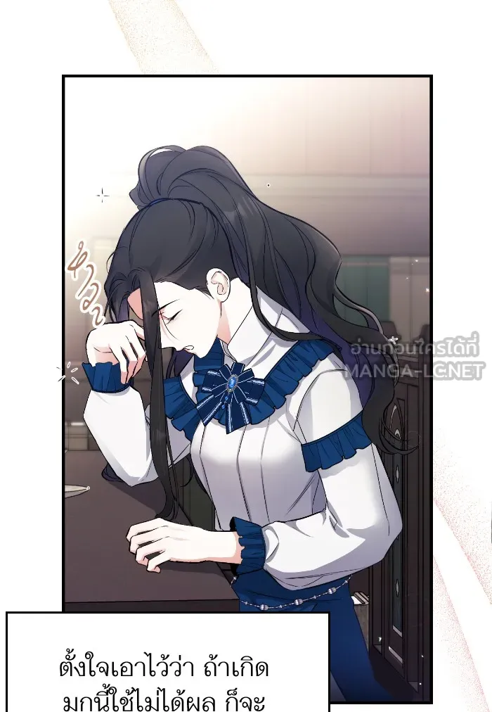 แด่ตัวละครโปรดที่ถูกทิ้ง ตอนที่ 6 รูปที่ 57